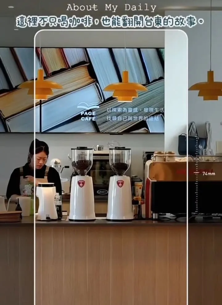 PAGE CAFÉ 焙奇咖啡|台東故事館