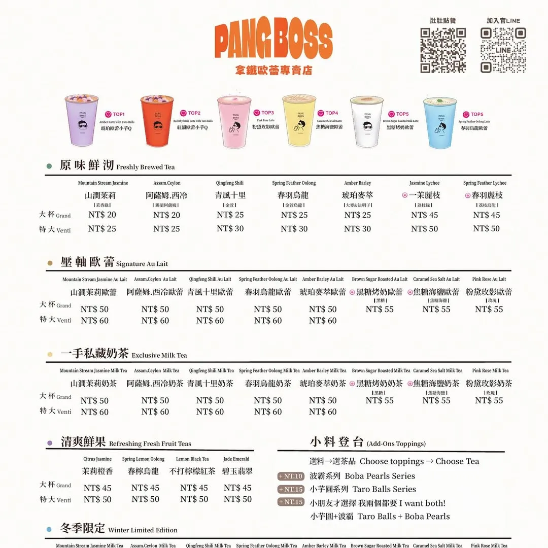 胖老闆拿鐵歐蕾專賣店-大寮大發店 菜單