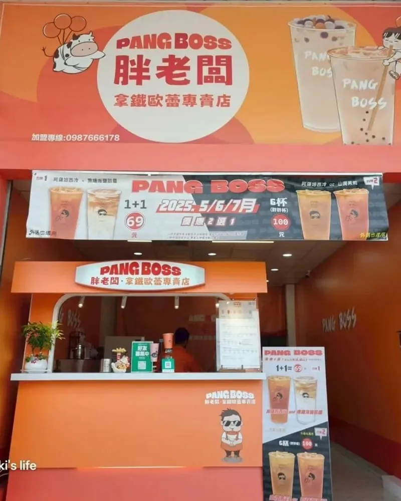 胖老闆拿鐵歐蕾專賣店-大寮大發店