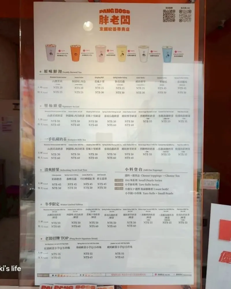 胖老闆拿鐵歐蕾專賣店-大寮大發店 菜單