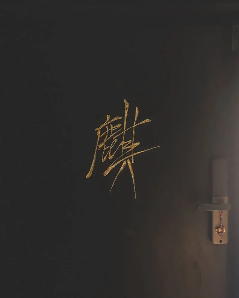 麒QI RYORI
