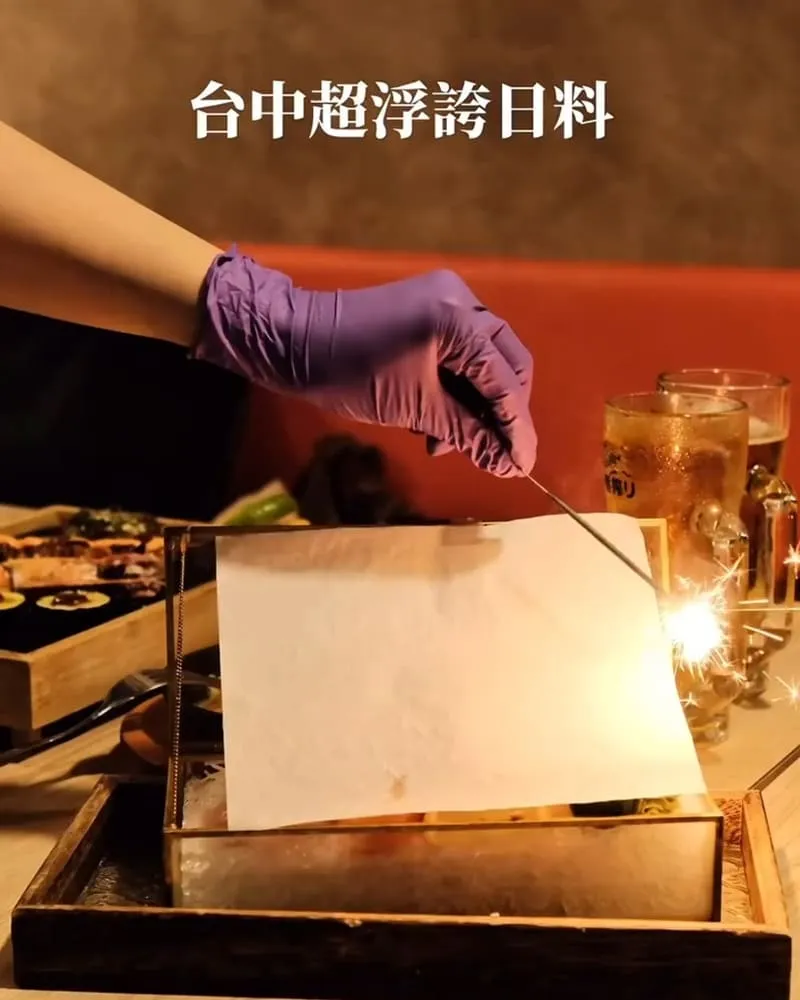 台中SAKANA 魚吞壽司