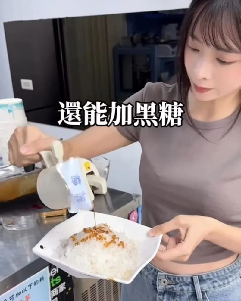 純純自助挫挫冰