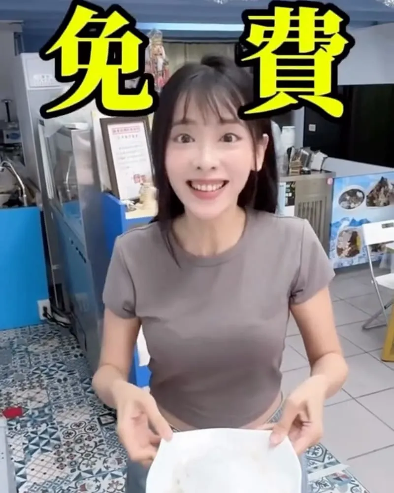 純純自助挫挫冰