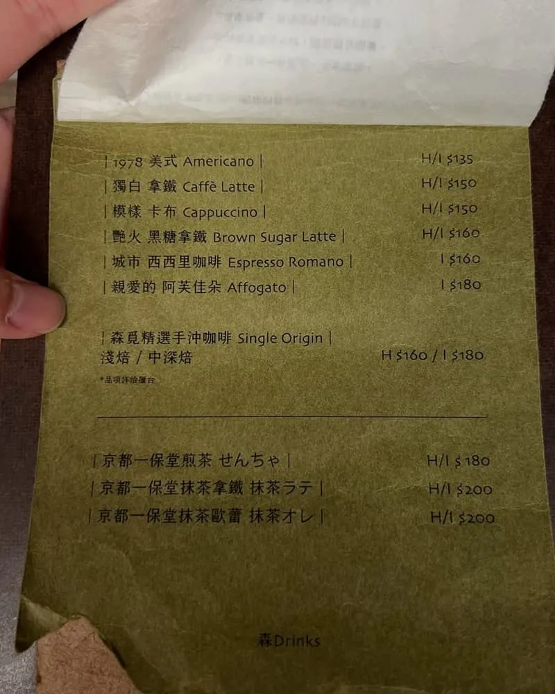 喫茶Sénmi