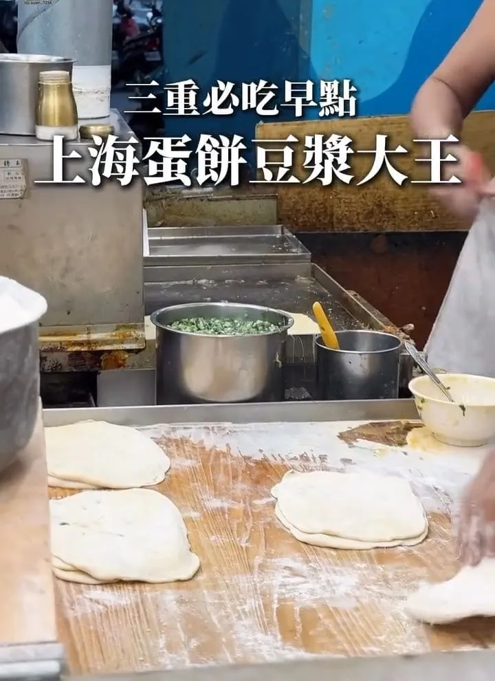 上海蛋餅豆漿大王