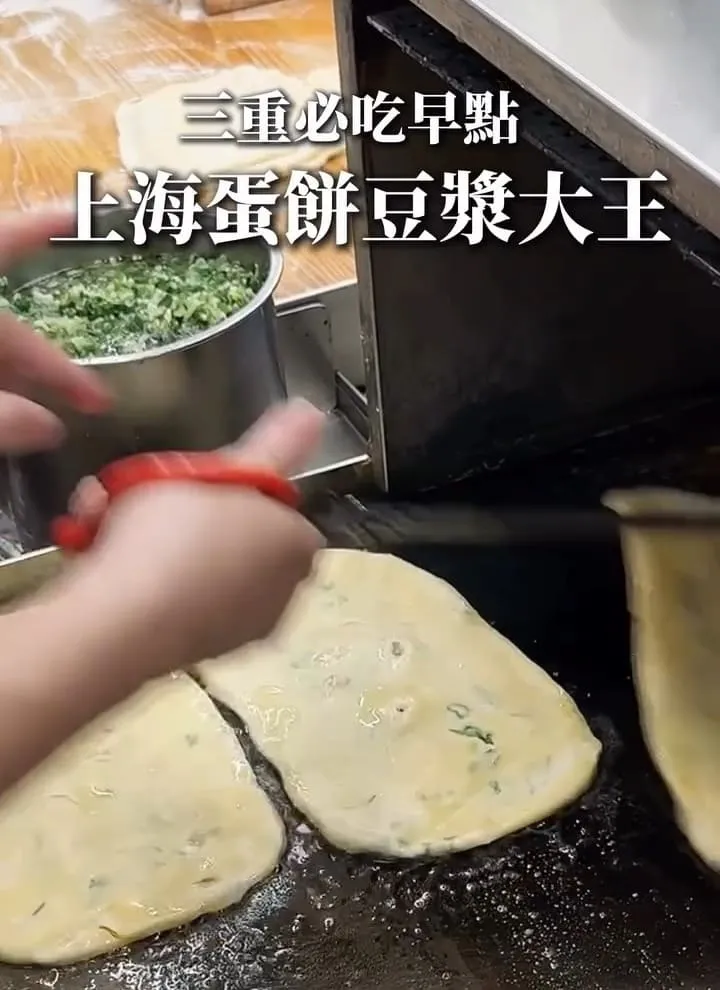 上海蛋餅豆漿大王