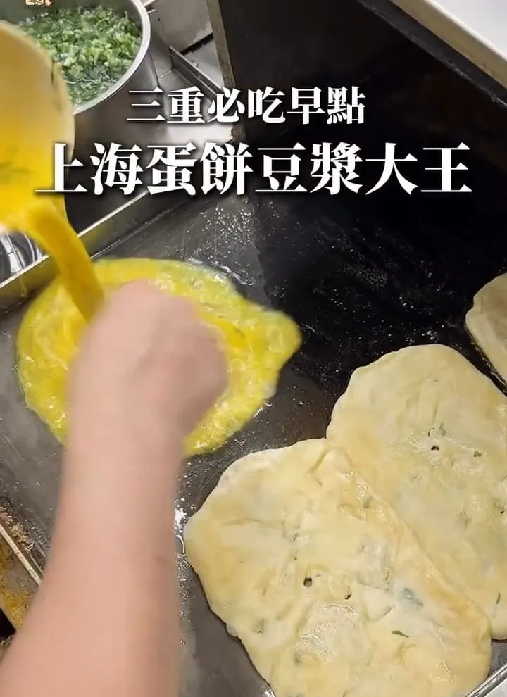 上海蛋餅豆漿大王