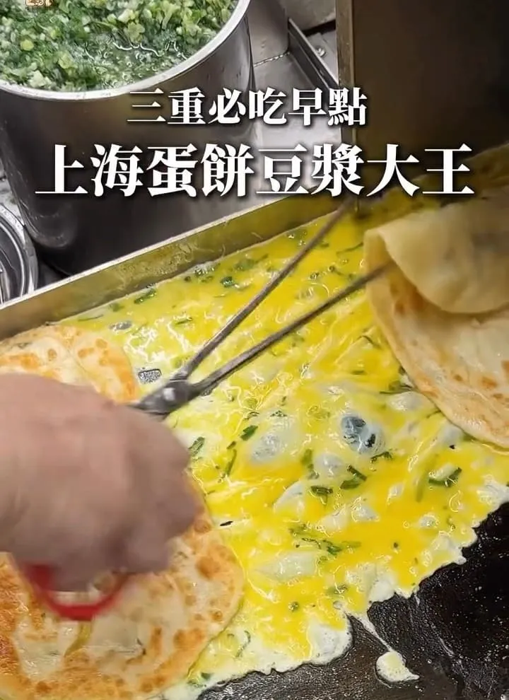 上海蛋餅豆漿大王