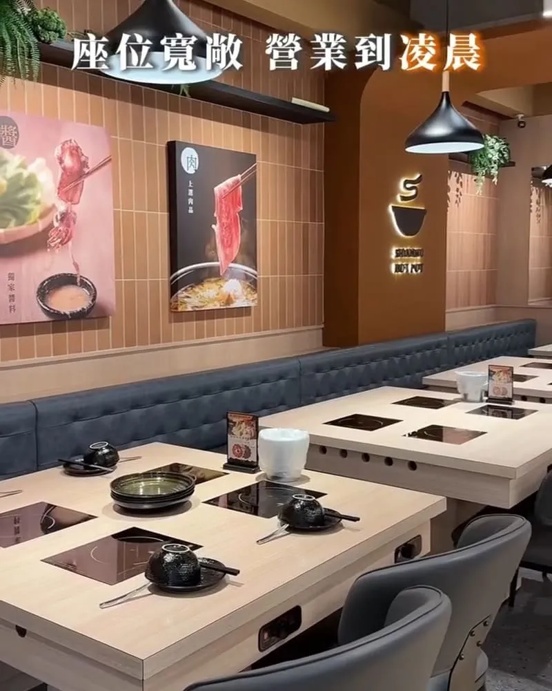 鮮牧火鍋永和店