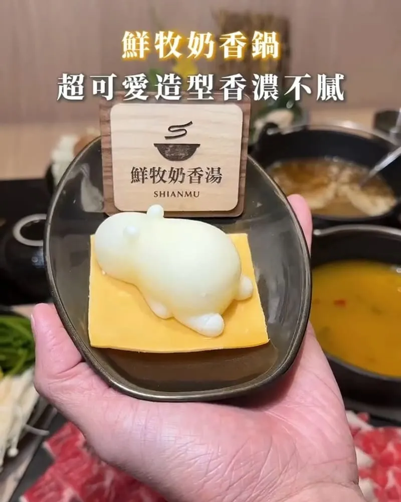 鮮牧火鍋永和店