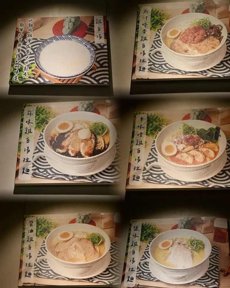 昭和鳳。パイタン 。雞白湯拉麵 菜單價目表