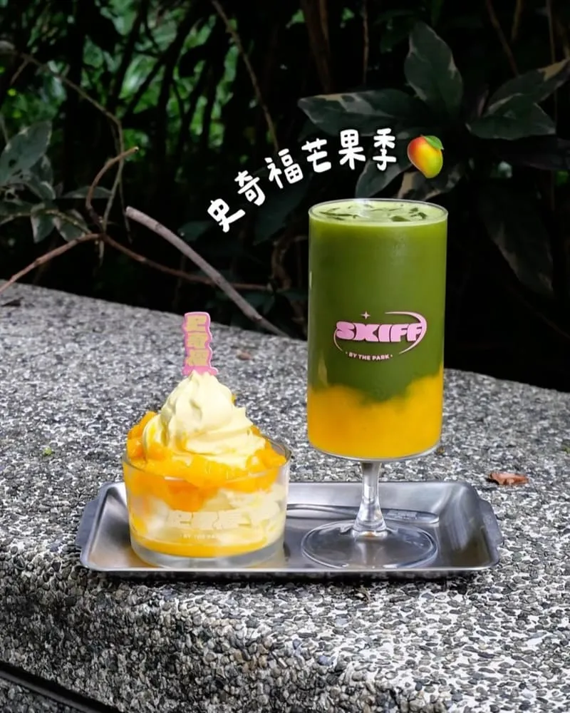 史奇福SKIFF BY THE PARK