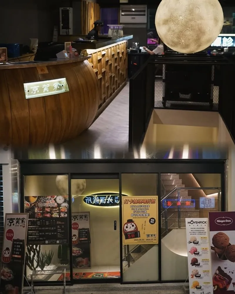 京賀家壽喜燒府中店