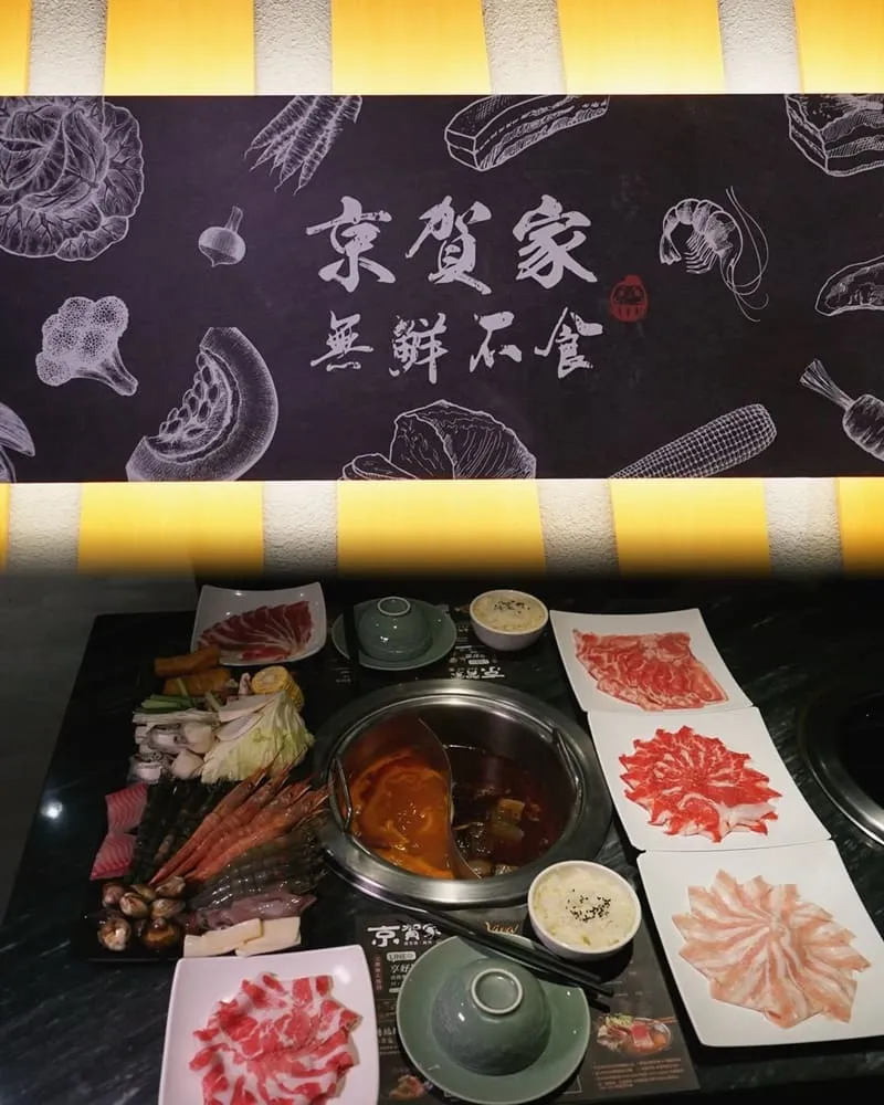 京賀家壽喜燒府中店