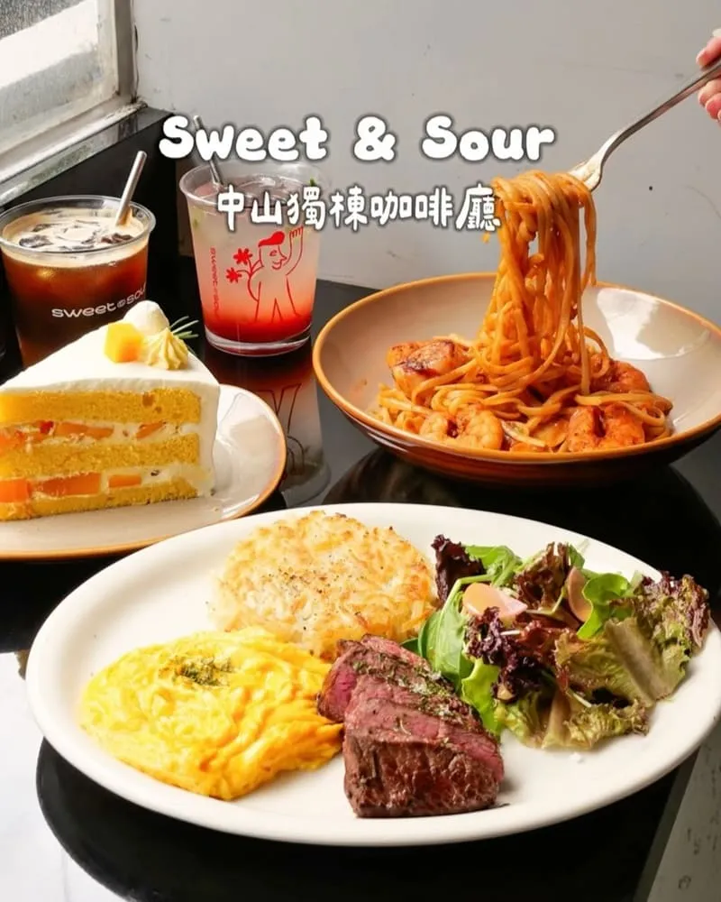 Sweet & Sour Life 中山店