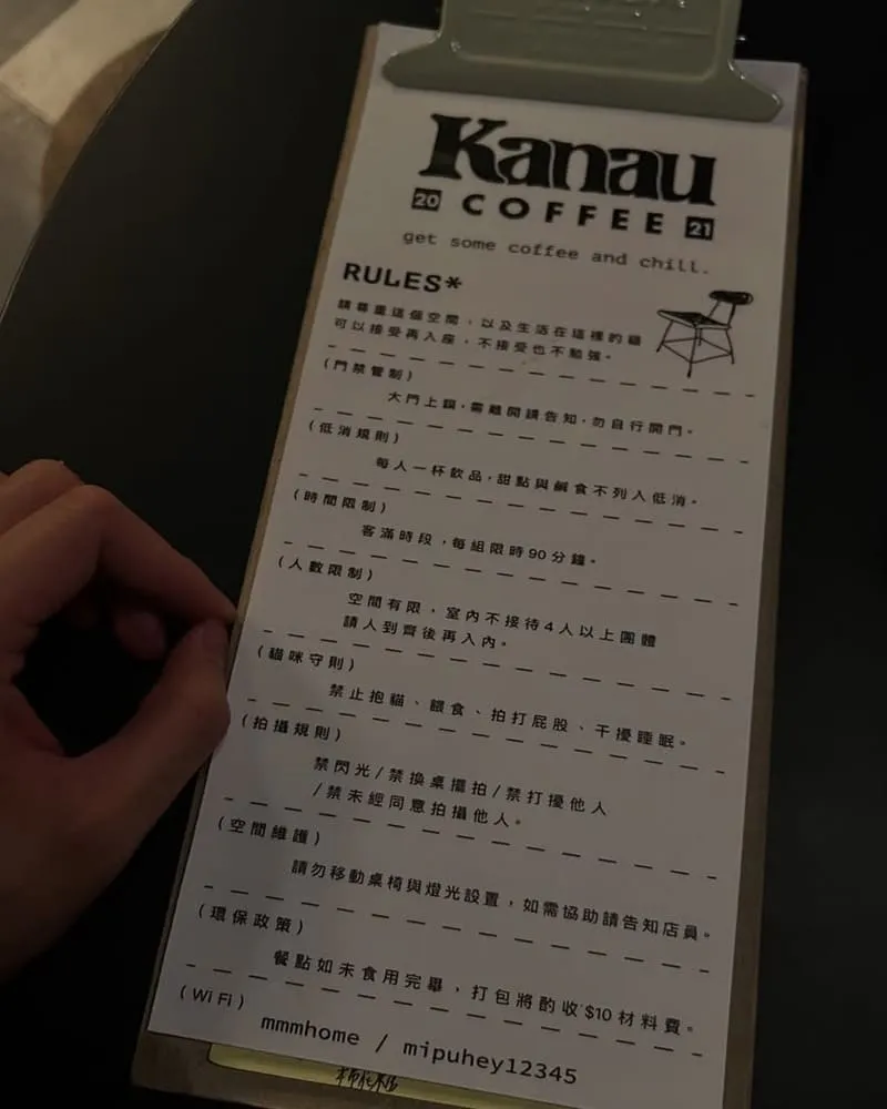 KANAU COFFEE卡那屋 用餐規則規範注意事項