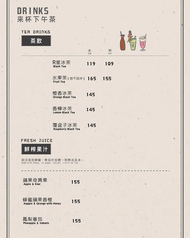 R-Star coffee R星咖啡 菜單