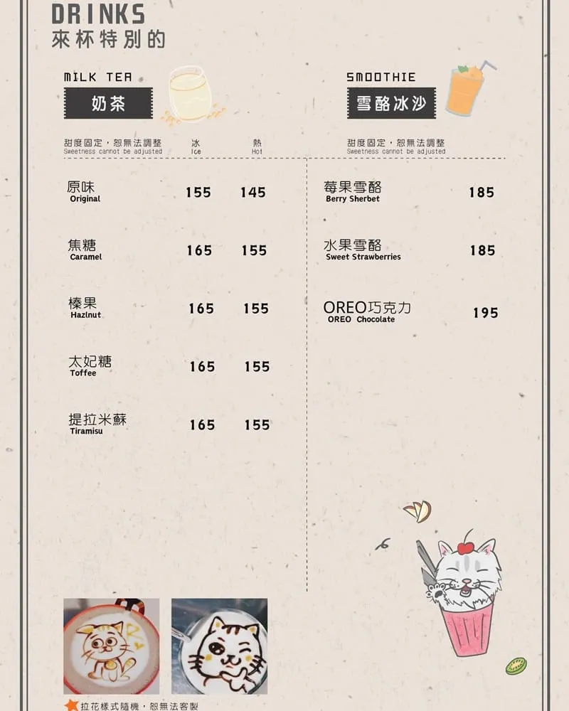 R-Star coffee R星咖啡 菜單