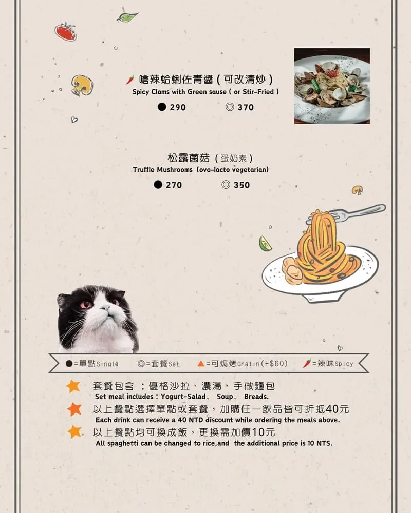 R-Star coffee R星咖啡 菜單