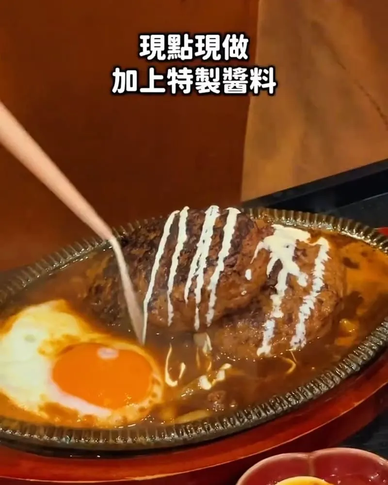 酉牛日式和牛漢堡排特寫,紅酒多蜜醬汁與厚實漢堡排完美結合