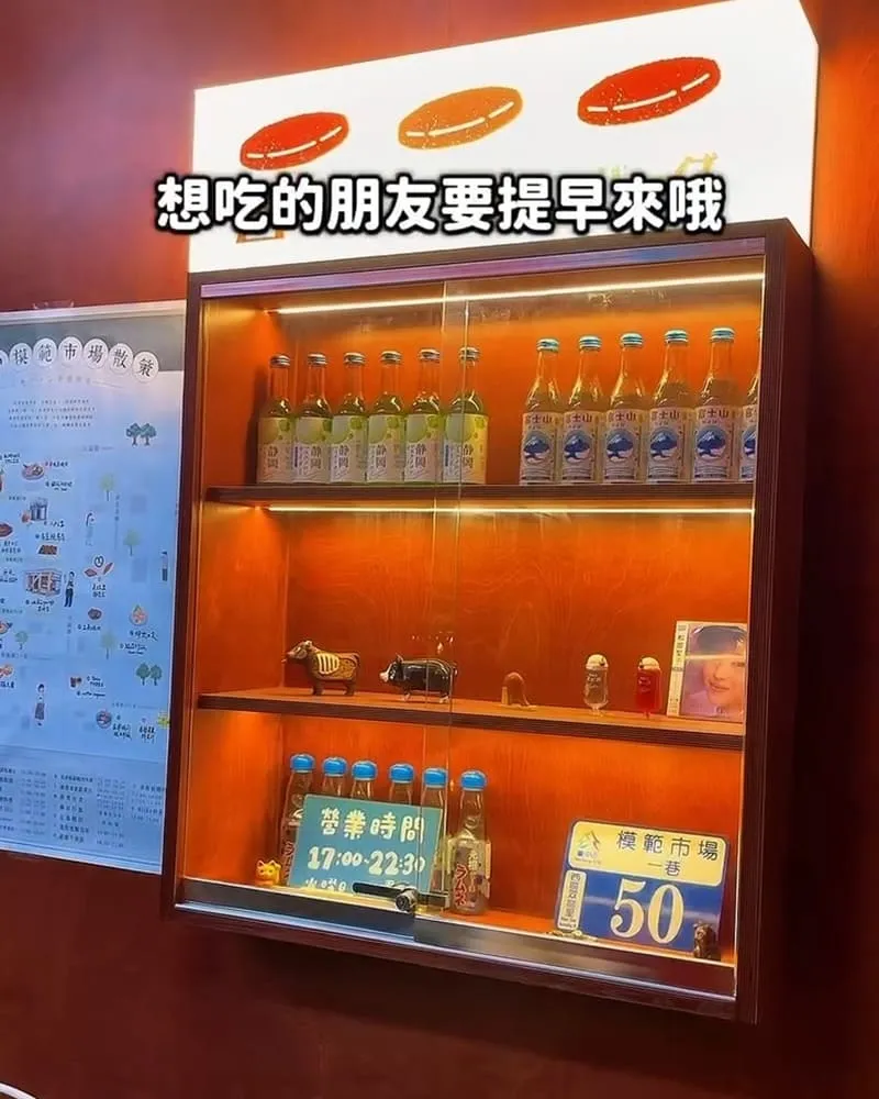 酉牛日式和牛漢堡排販賣店