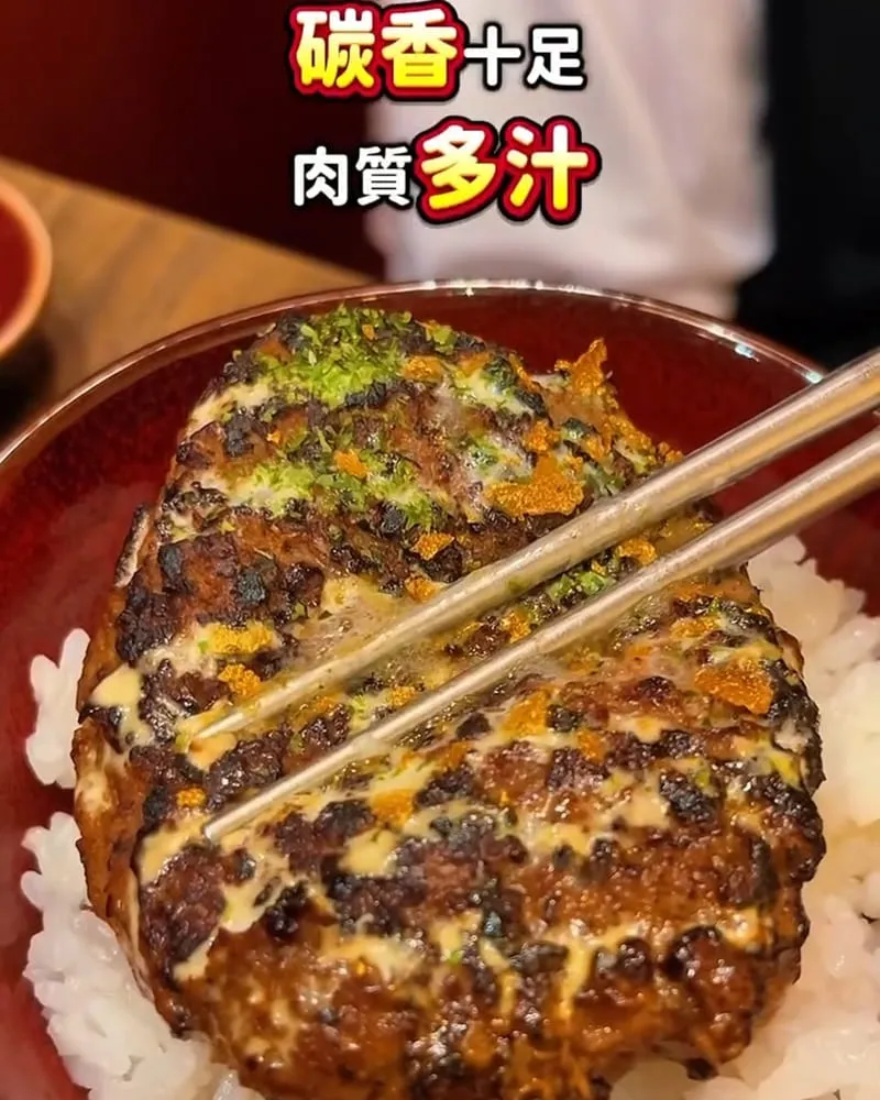 酉牛日式和牛漢堡排販賣店 炭香十足 肉多汁