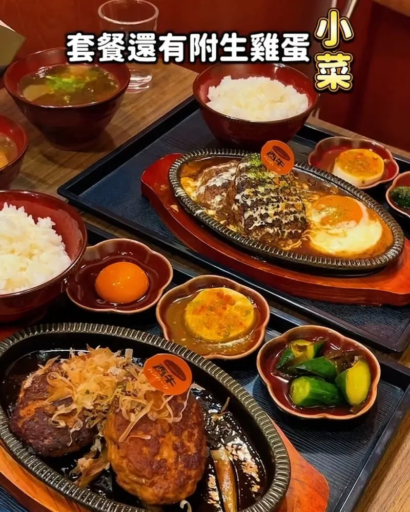 酉牛日式和牛漢堡排販賣店