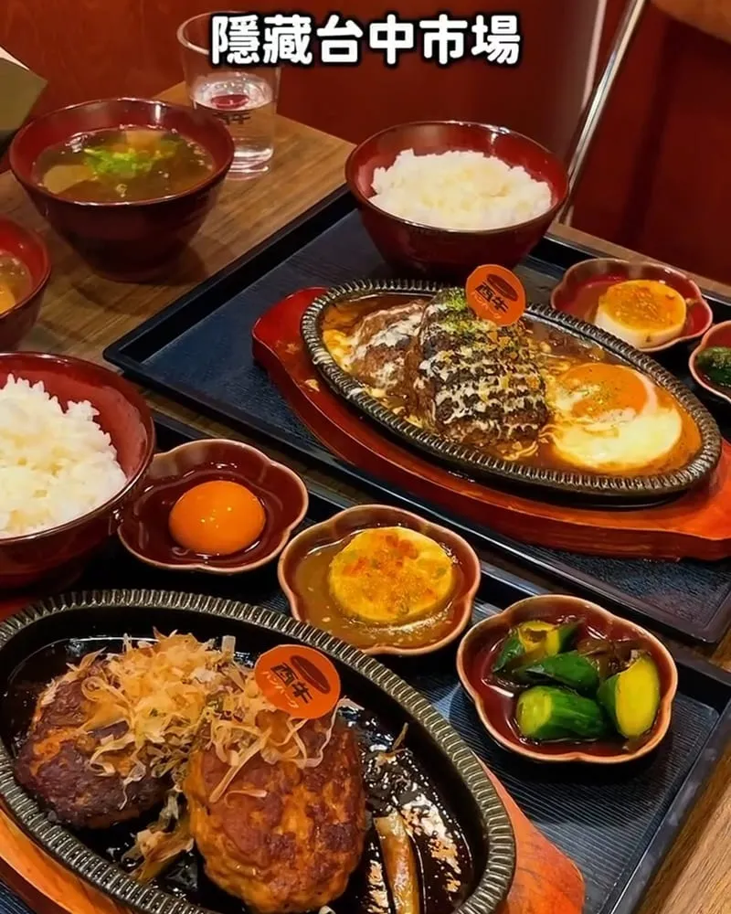 酉牛日式和牛漢堡排