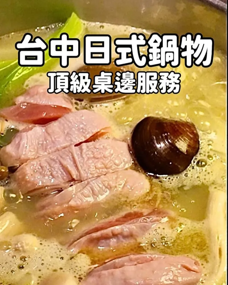 脂板前鍋物