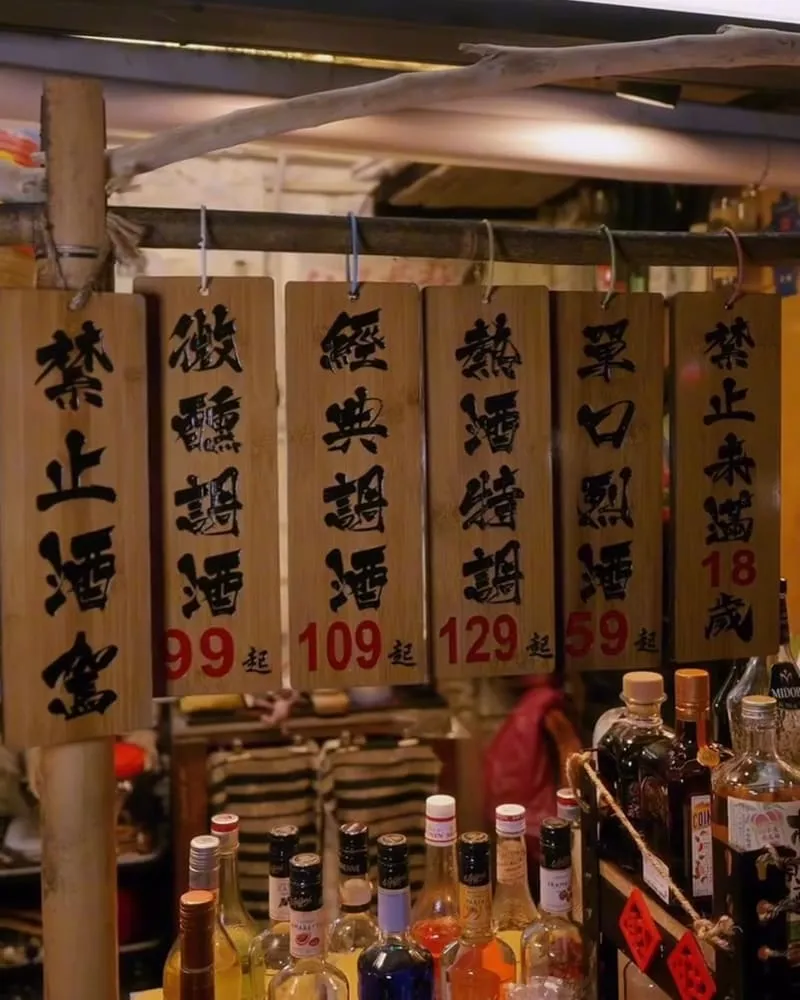 生七七微醺調酒 菜單