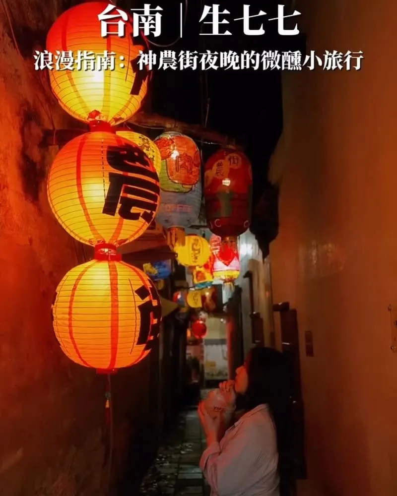 生七七微醺調酒