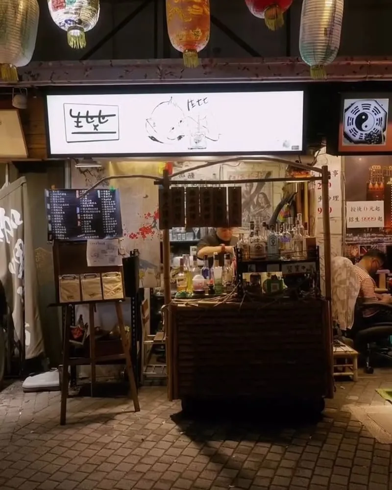 生七七微醺調酒