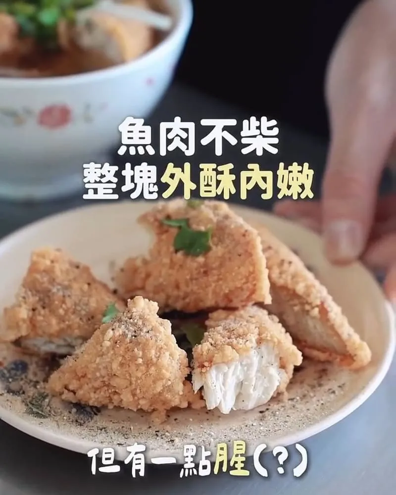 台南美食 開元紅燒𩵚魠魚羹