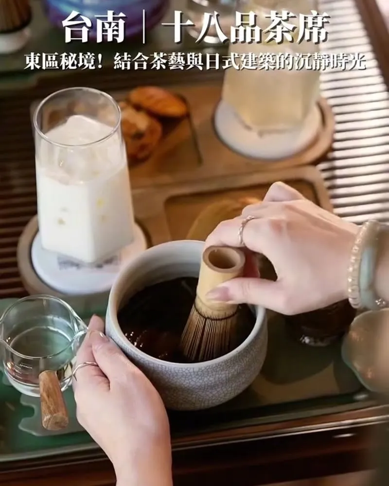 十八品茶席