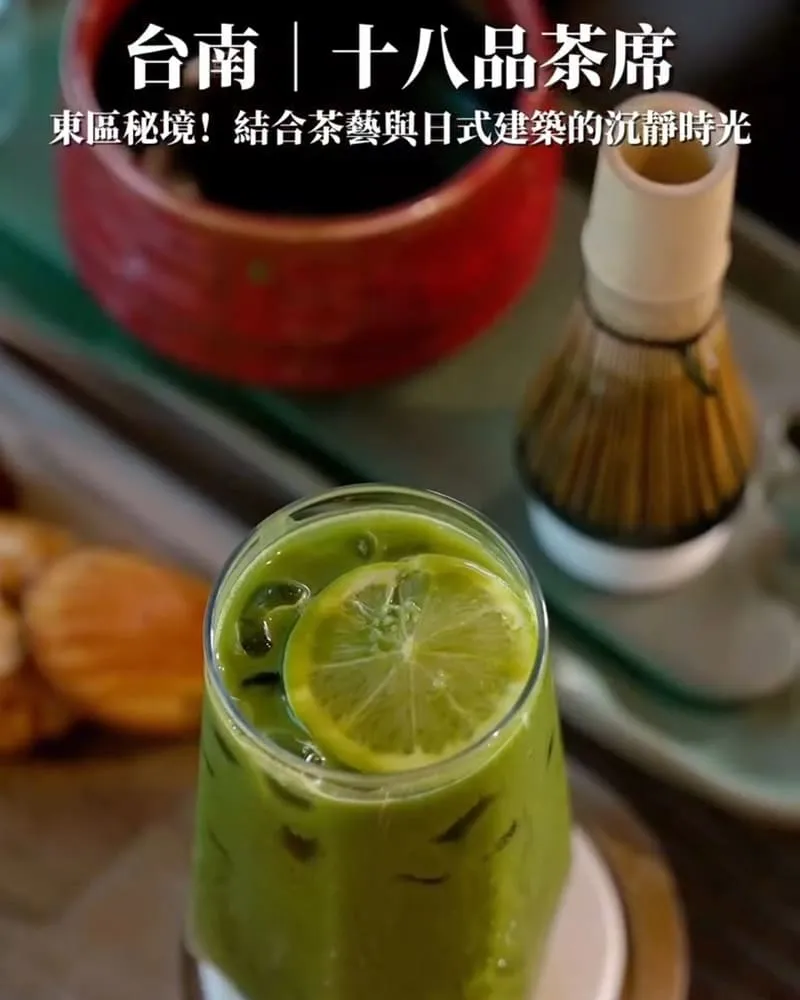 十八品茶席