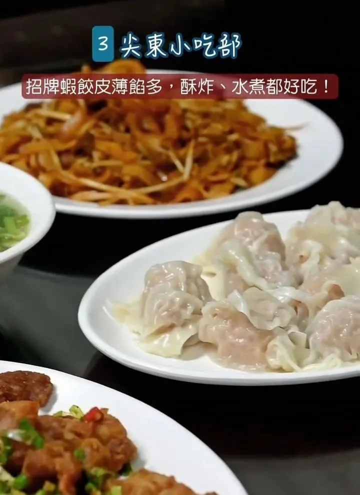台東美食推薦
