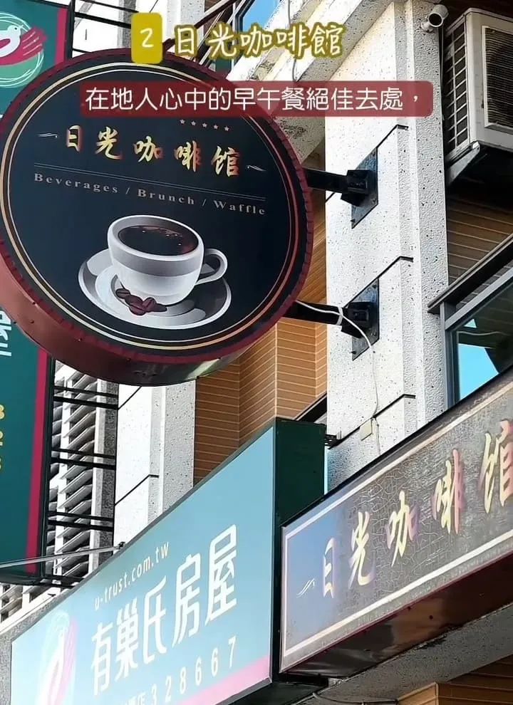 台東美食推薦