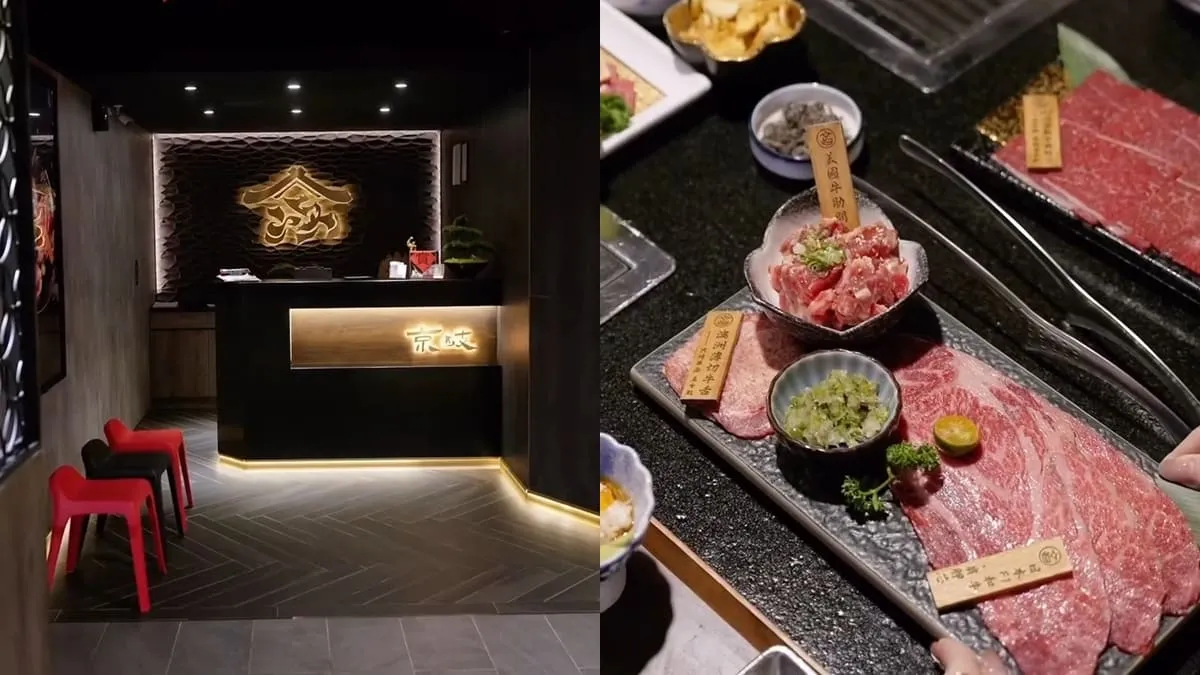 京岐燒肉
