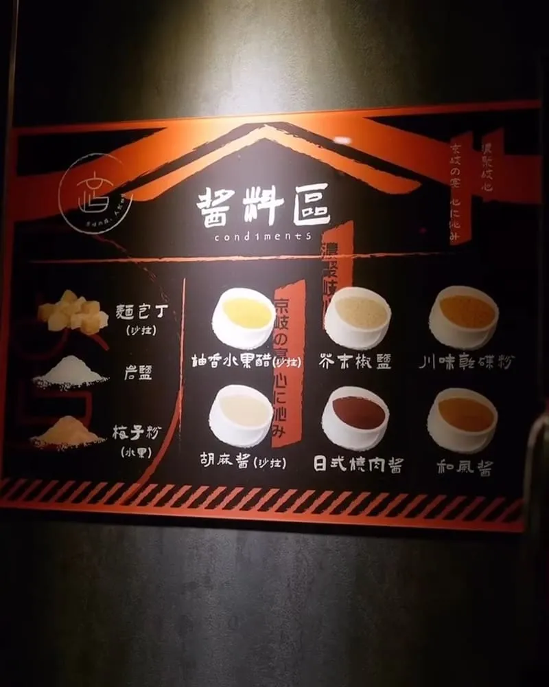 京岐燒肉