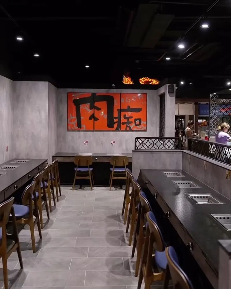 京岐燒肉
