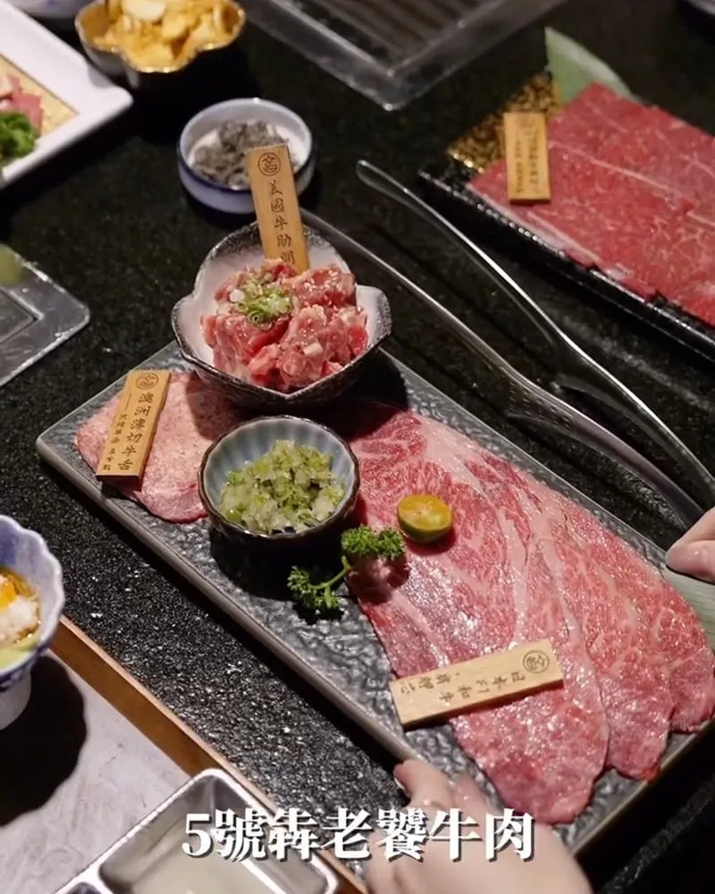 京岐燒肉