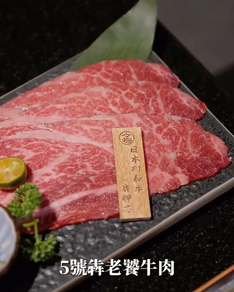 京岐燒肉