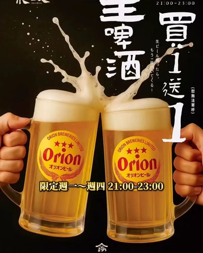 京岐燒肉