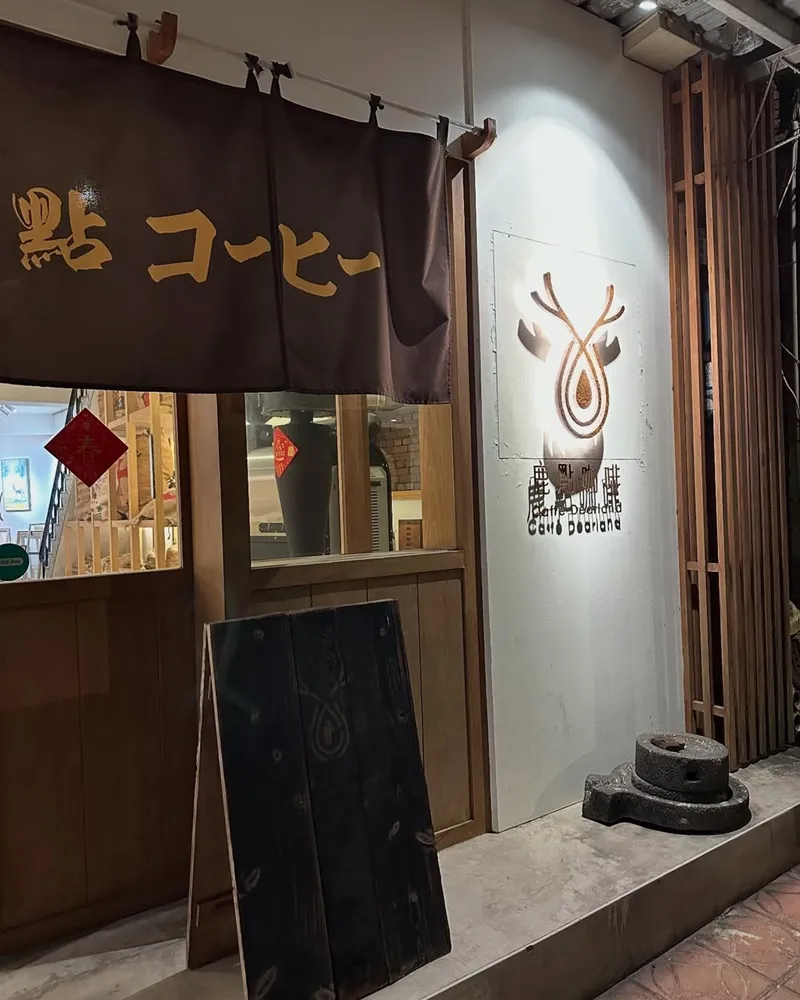鹿點咖啡 Luna 桃園店