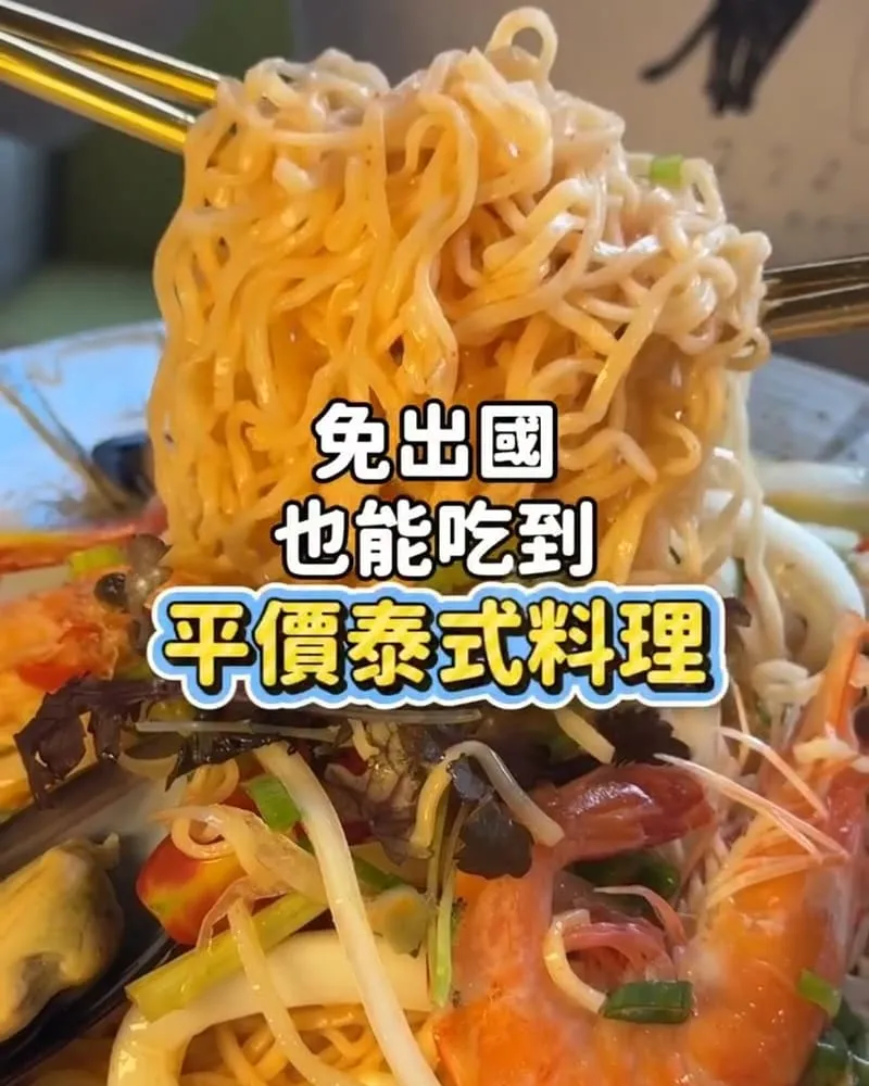 ONE MORE 泰