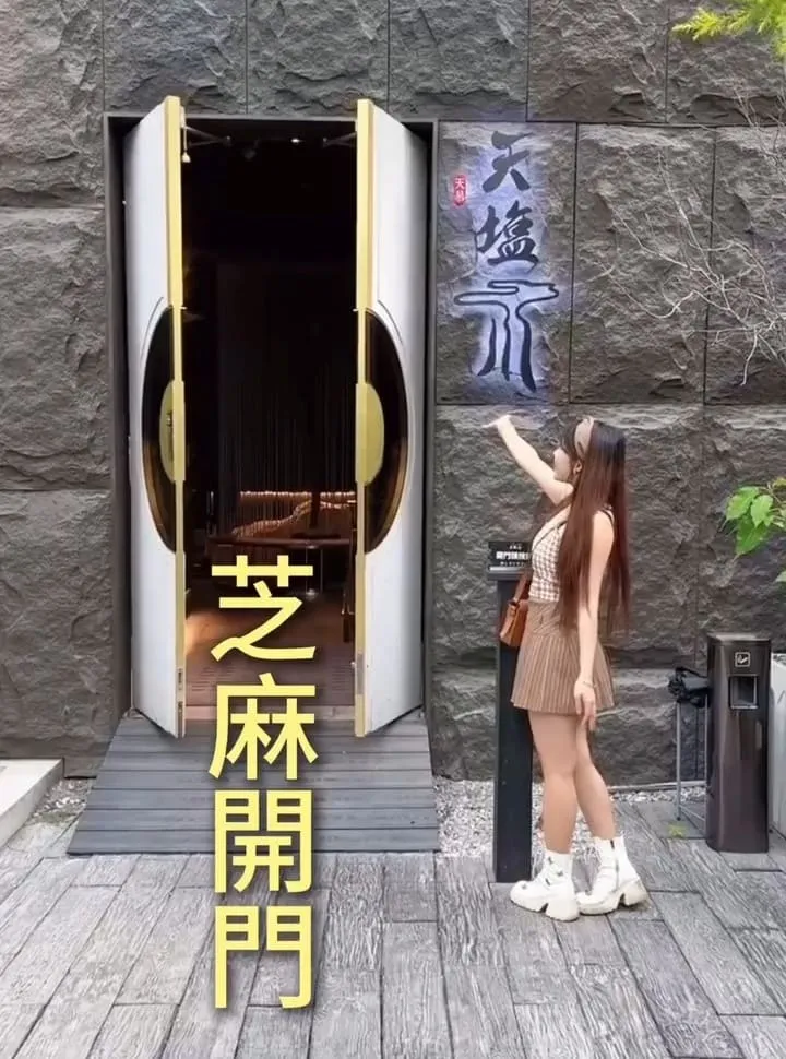 天塩川和室鍋物