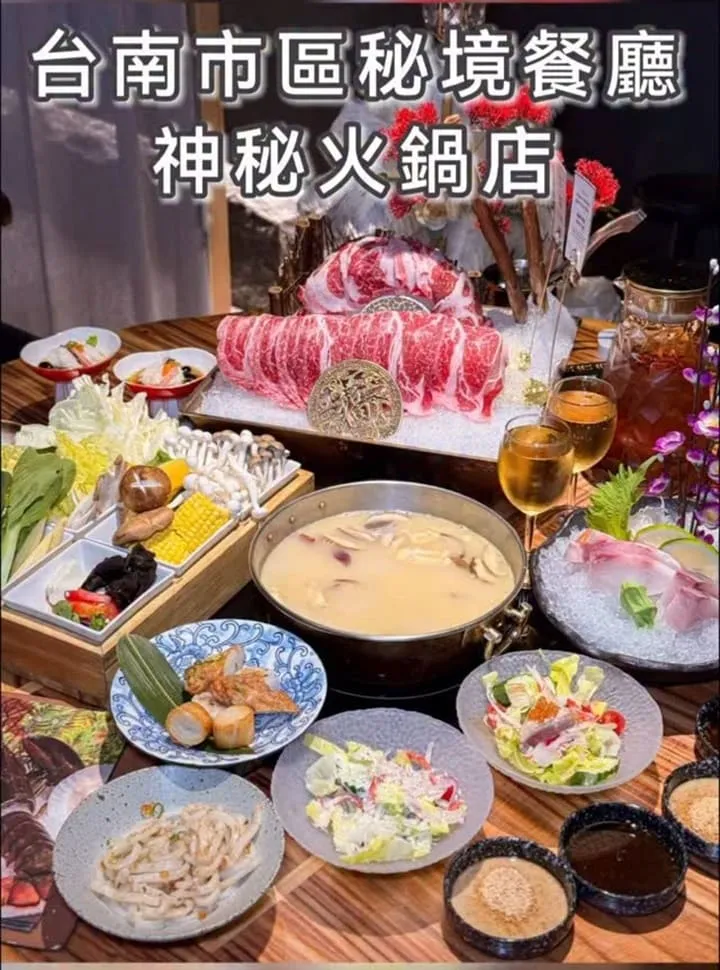 天塩川和室鍋物