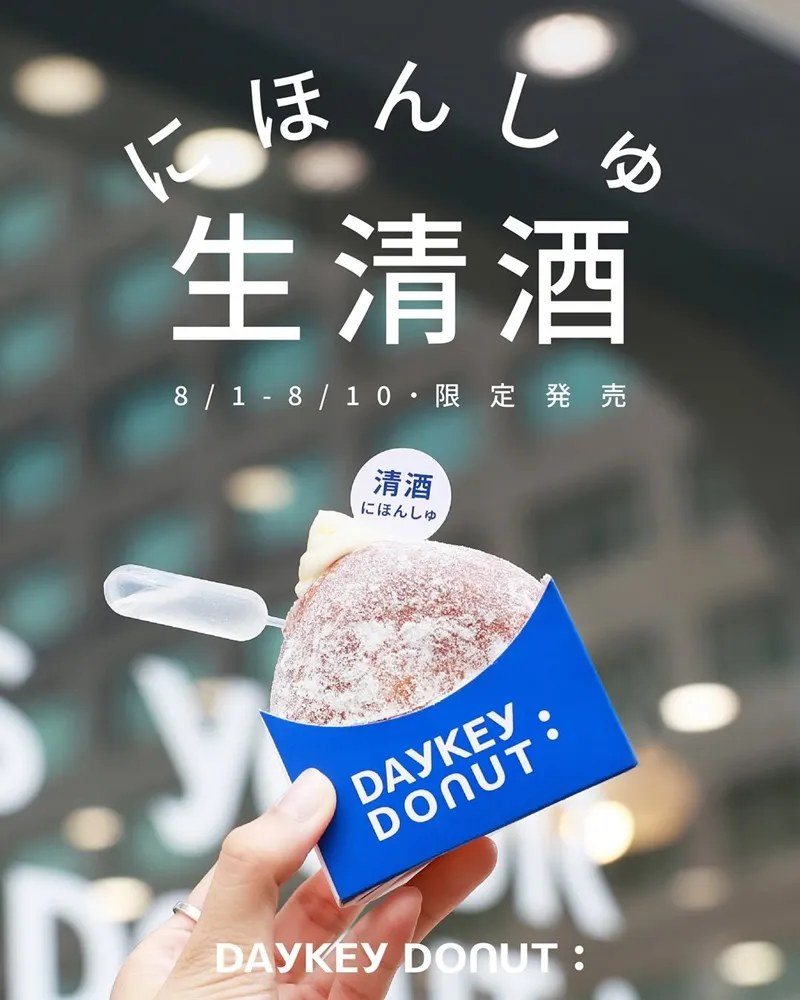 DAYKEY DONUT 日式「生」甜甜圈