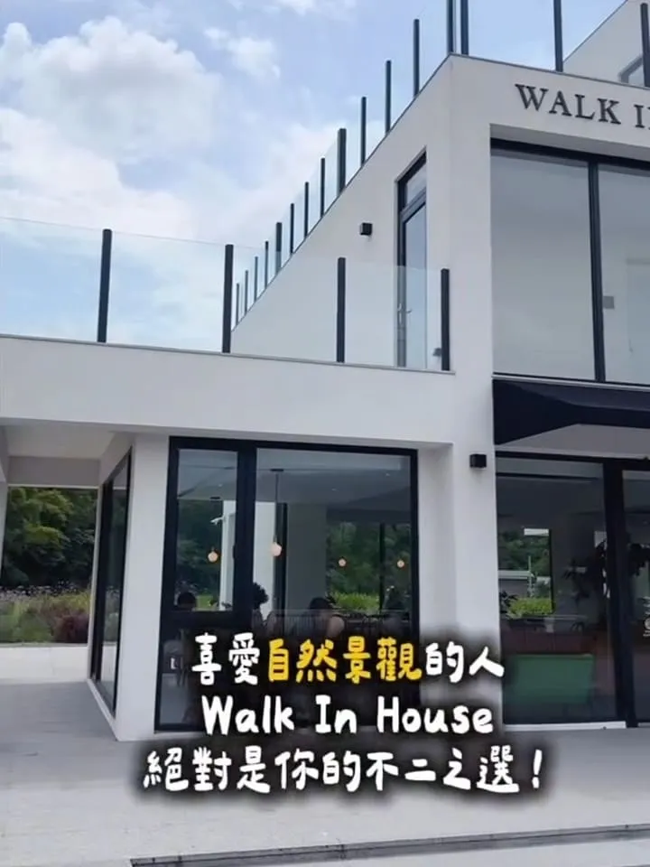 Walk In House 沃客宅民宿餐廳